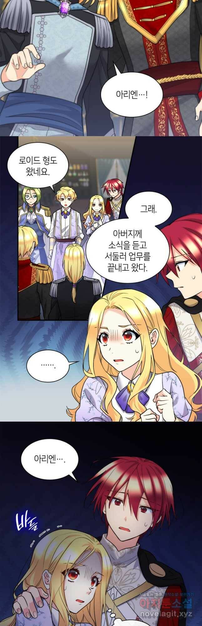 쌍둥이 남매의 뉴라이프 125화 14