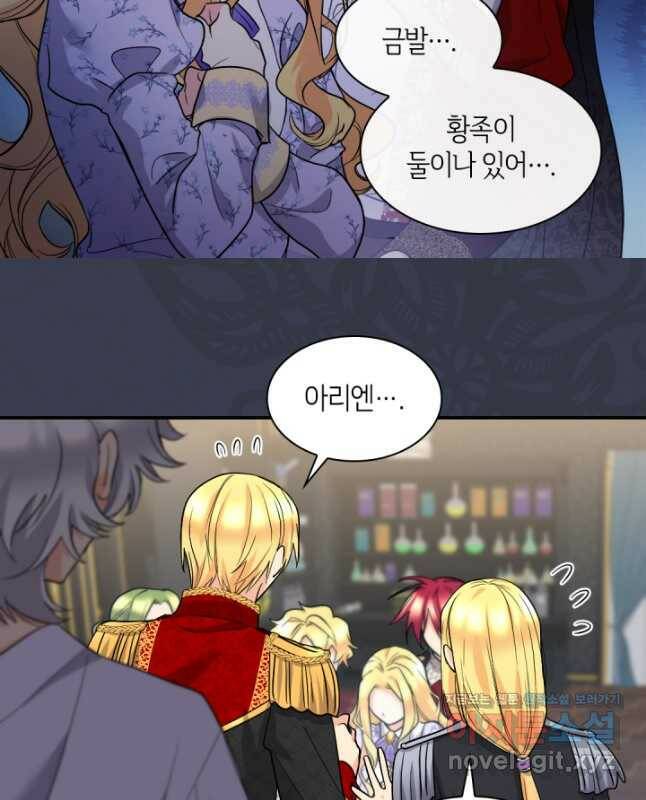 쌍둥이 남매의 뉴라이프 125화 15