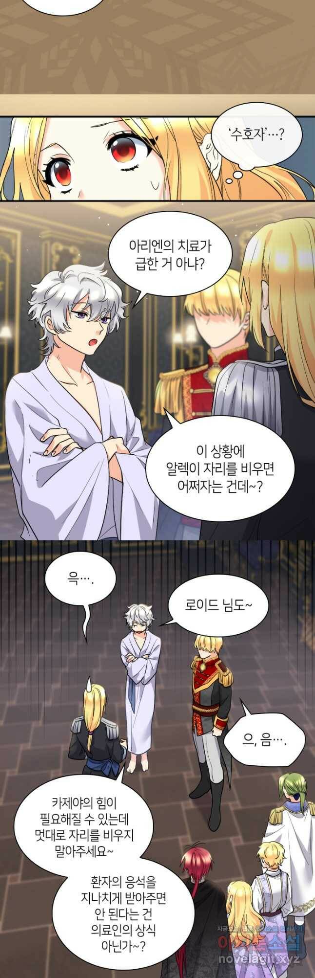 쌍둥이 남매의 뉴라이프 125화 17