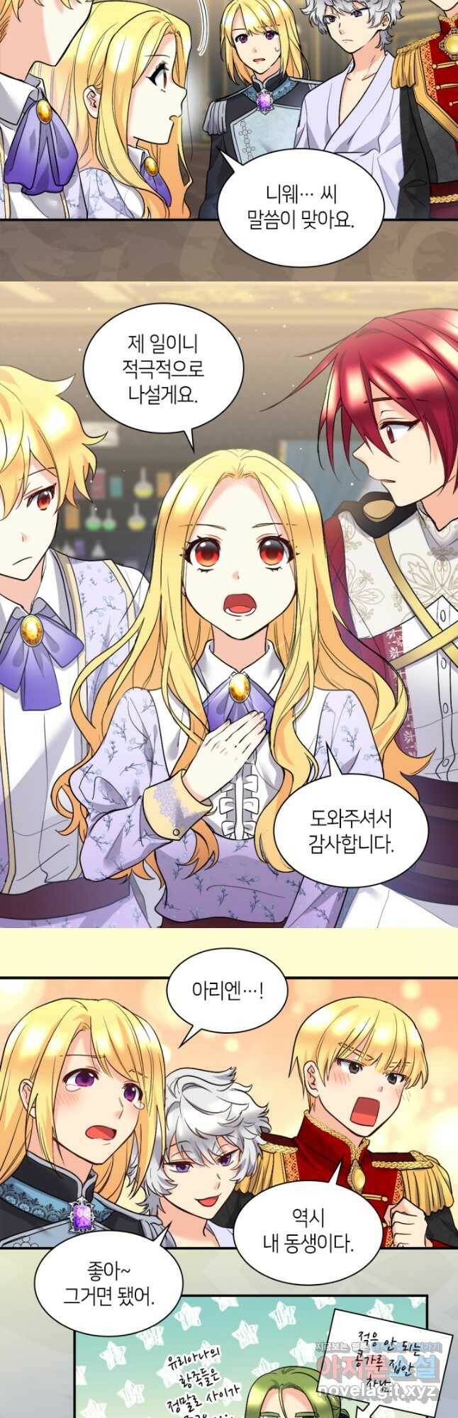 쌍둥이 남매의 뉴라이프 125화 21
