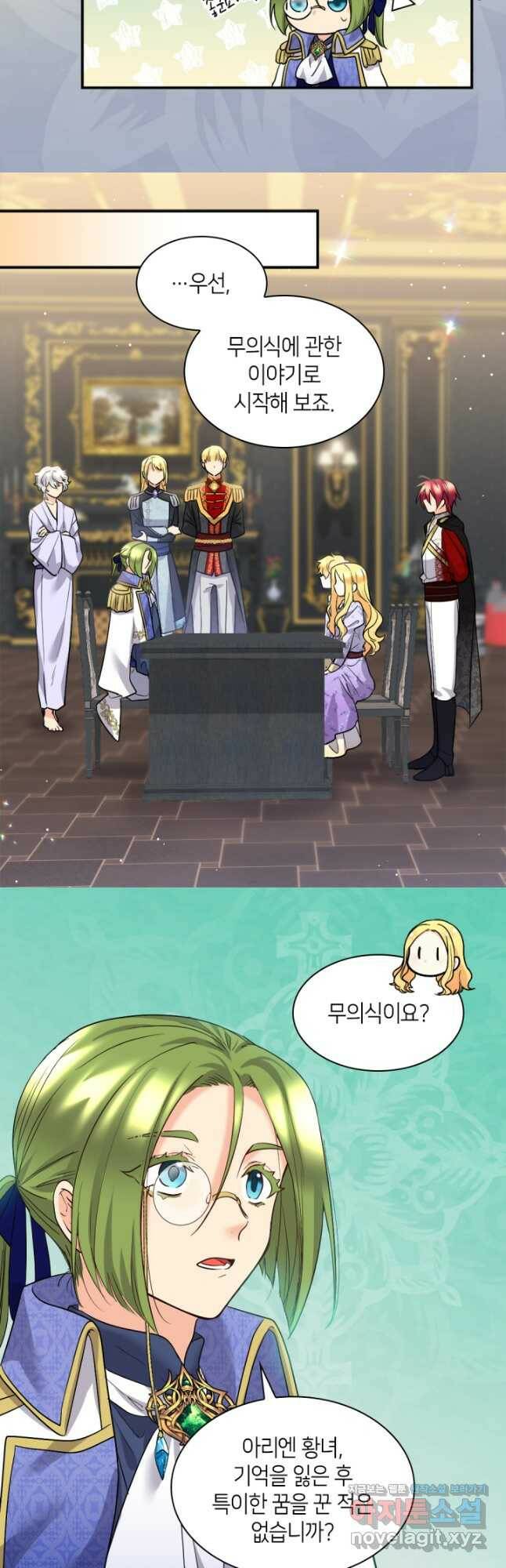 쌍둥이 남매의 뉴라이프 125화 22
