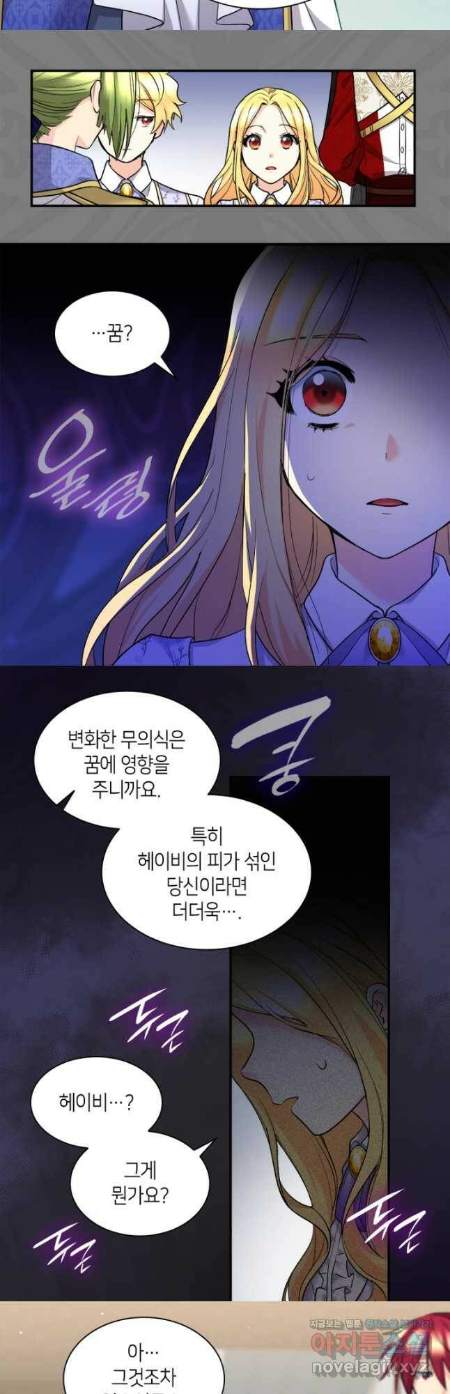 쌍둥이 남매의 뉴라이프 125화 23
