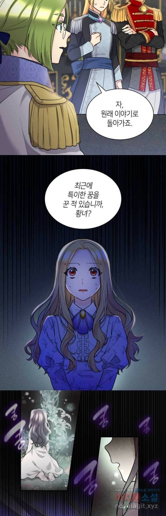 쌍둥이 남매의 뉴라이프 125화 25