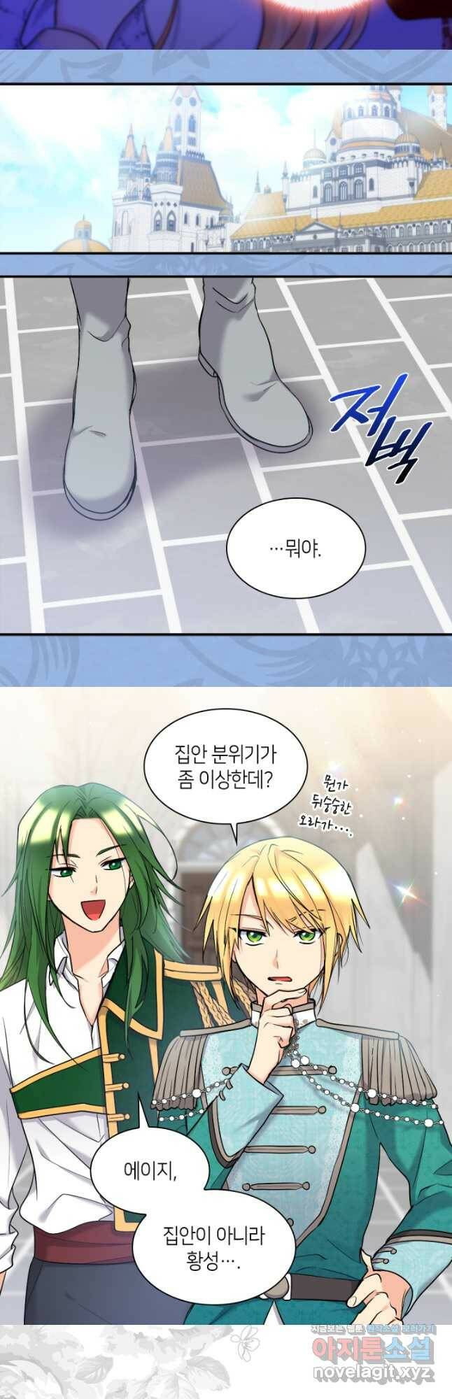 쌍둥이 남매의 뉴라이프 125화 28