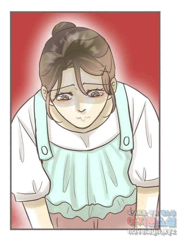 수린당 -비늘 고치는 집- 84화 6
