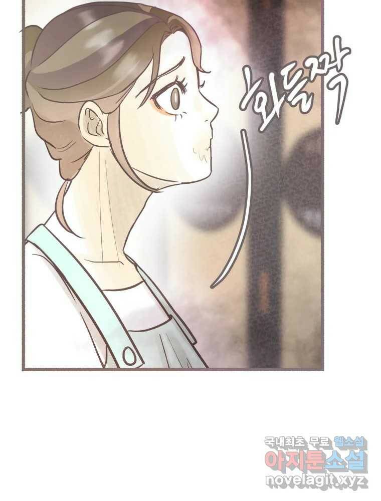 수린당 -비늘 고치는 집- 84화 23