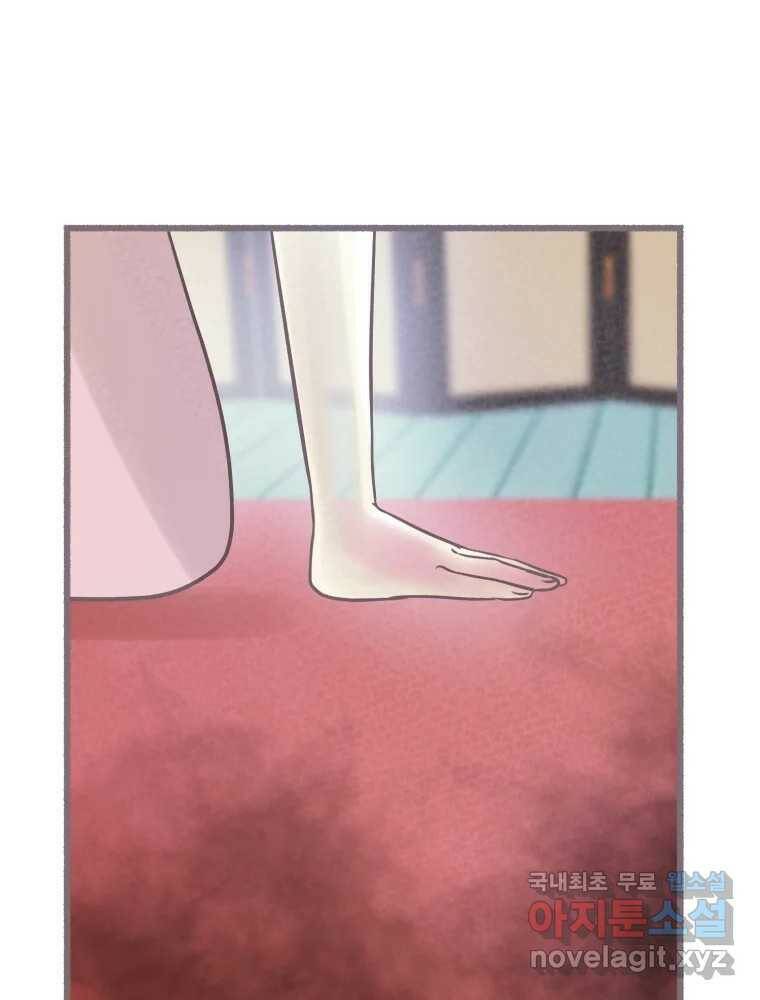 수린당 -비늘 고치는 집- 84화 28