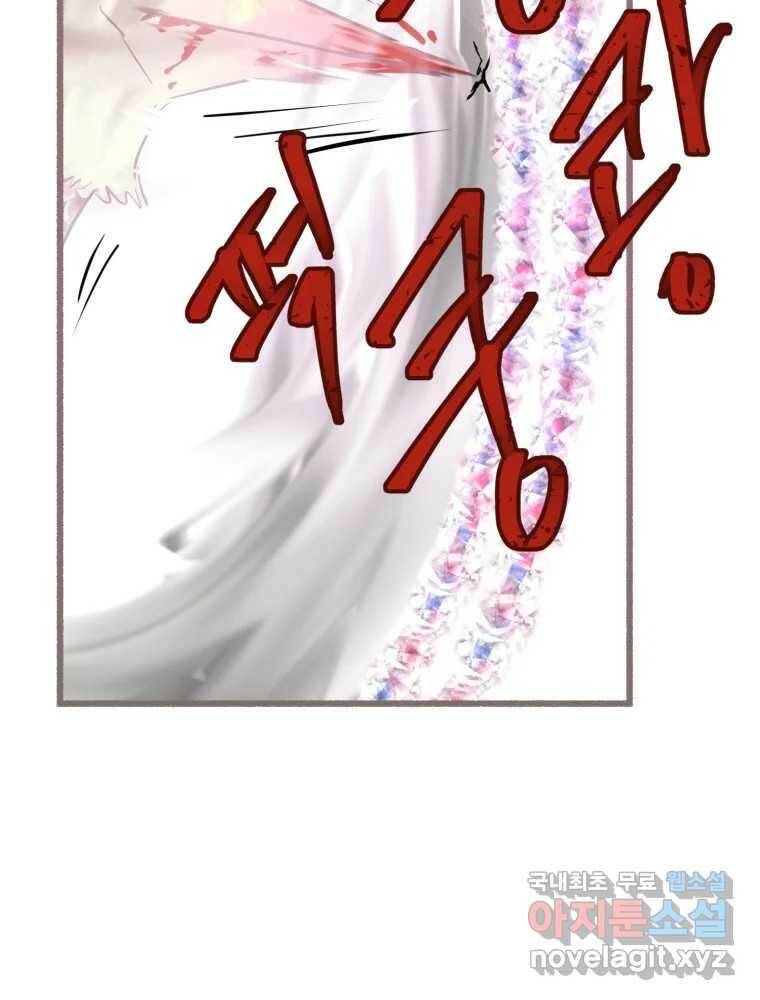 수린당 -비늘 고치는 집- 84화 31