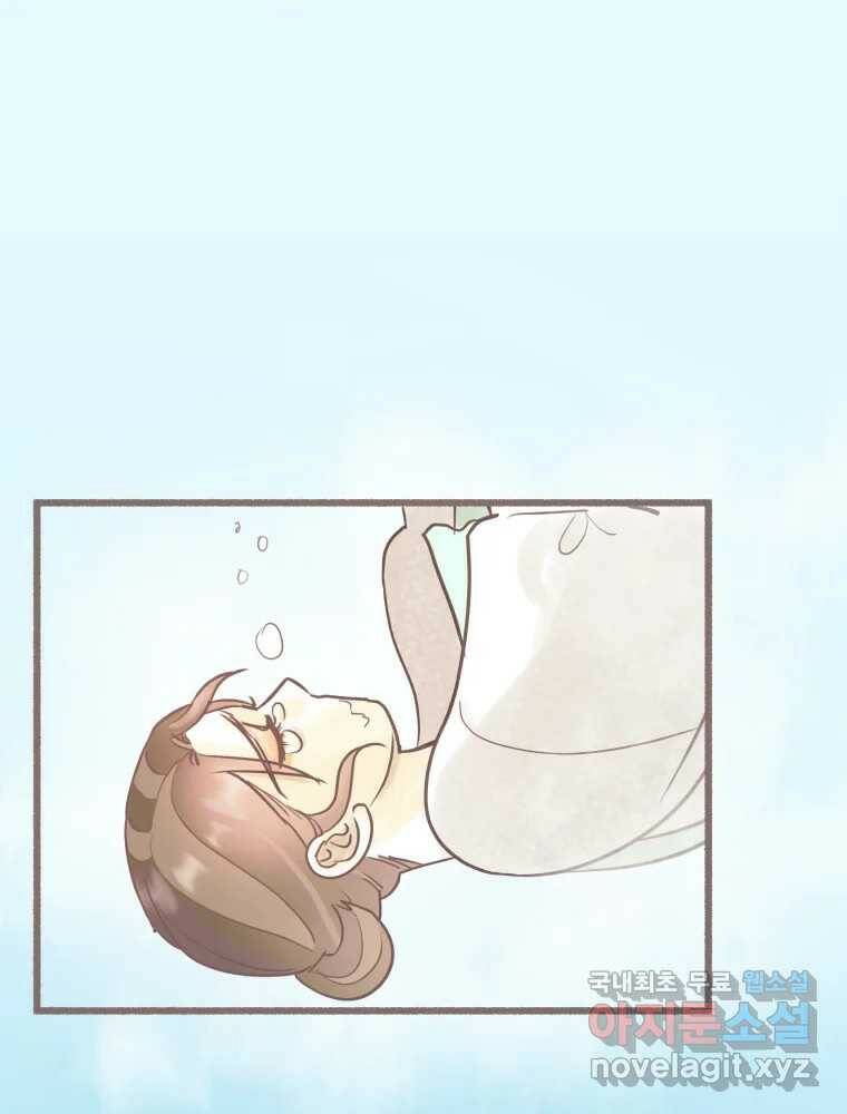 수린당 -비늘 고치는 집- 84화 52
