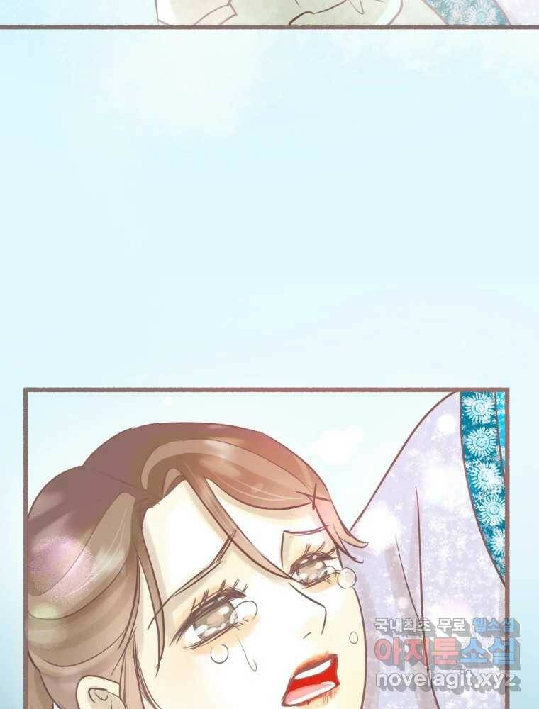 수린당 -비늘 고치는 집- 84화 60