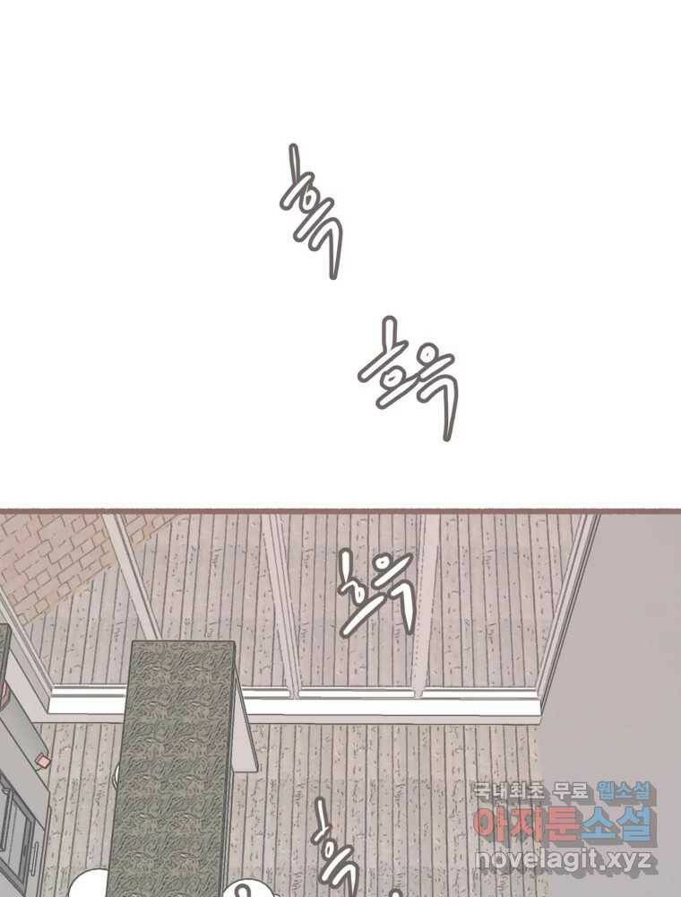 수린당 -비늘 고치는 집- 84화 75