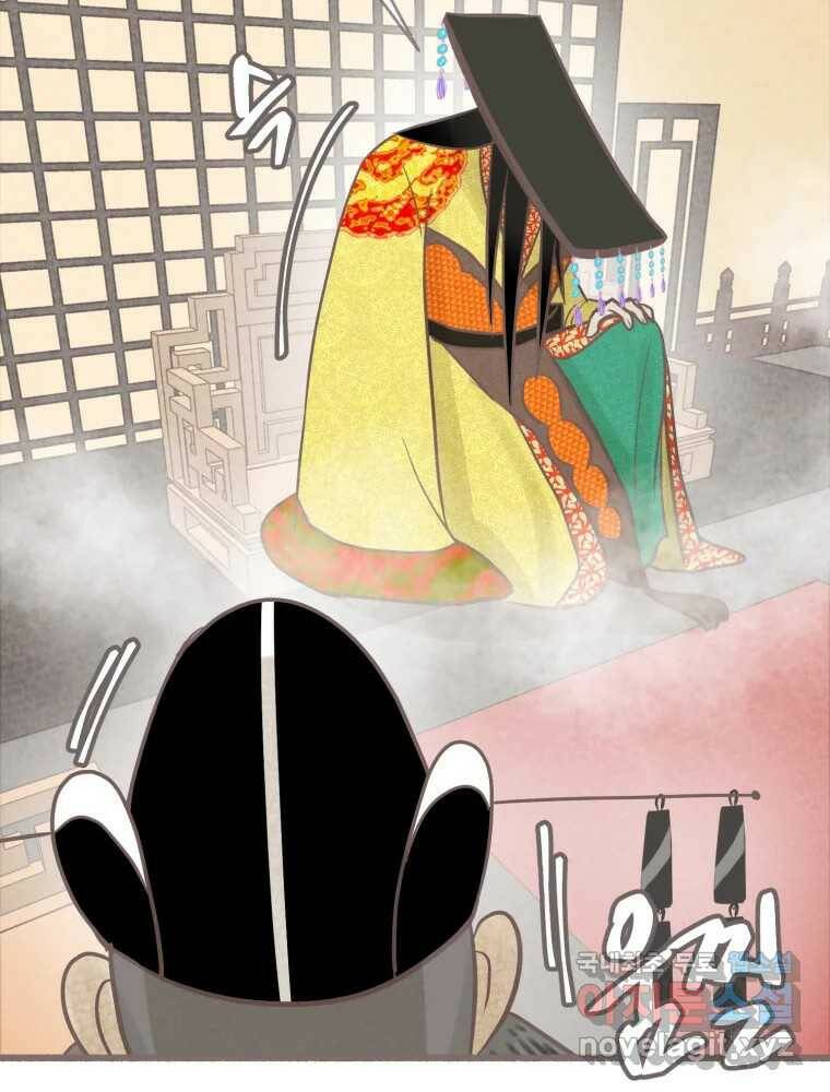 수린당 -비늘 고치는 집- 84화 101