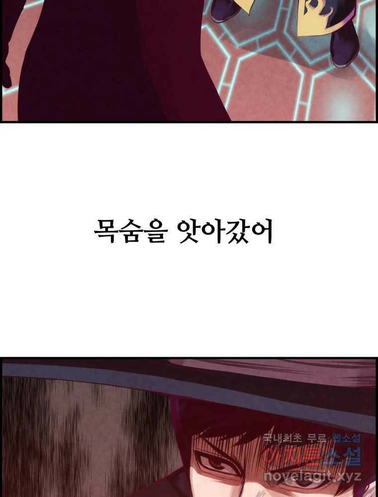 저승사자 온라인 113화 2