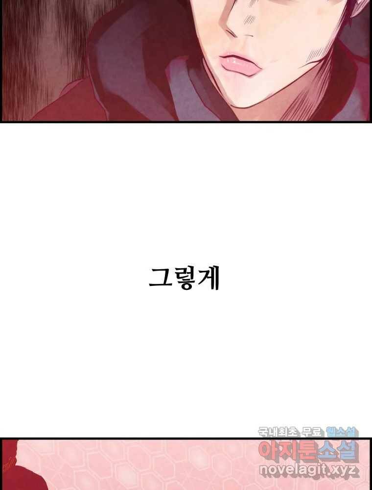 저승사자 온라인 113화 3