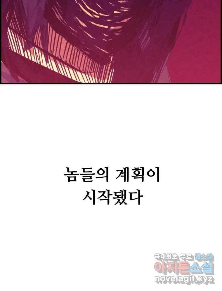 저승사자 온라인 113화 6