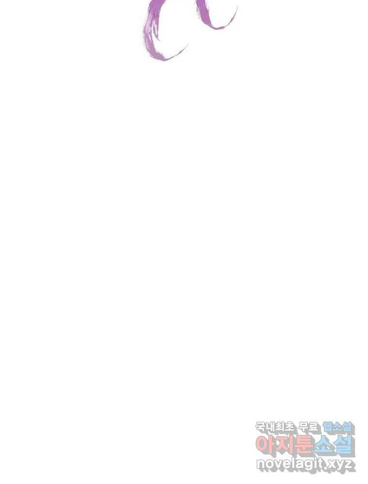저승사자 온라인 113화 9