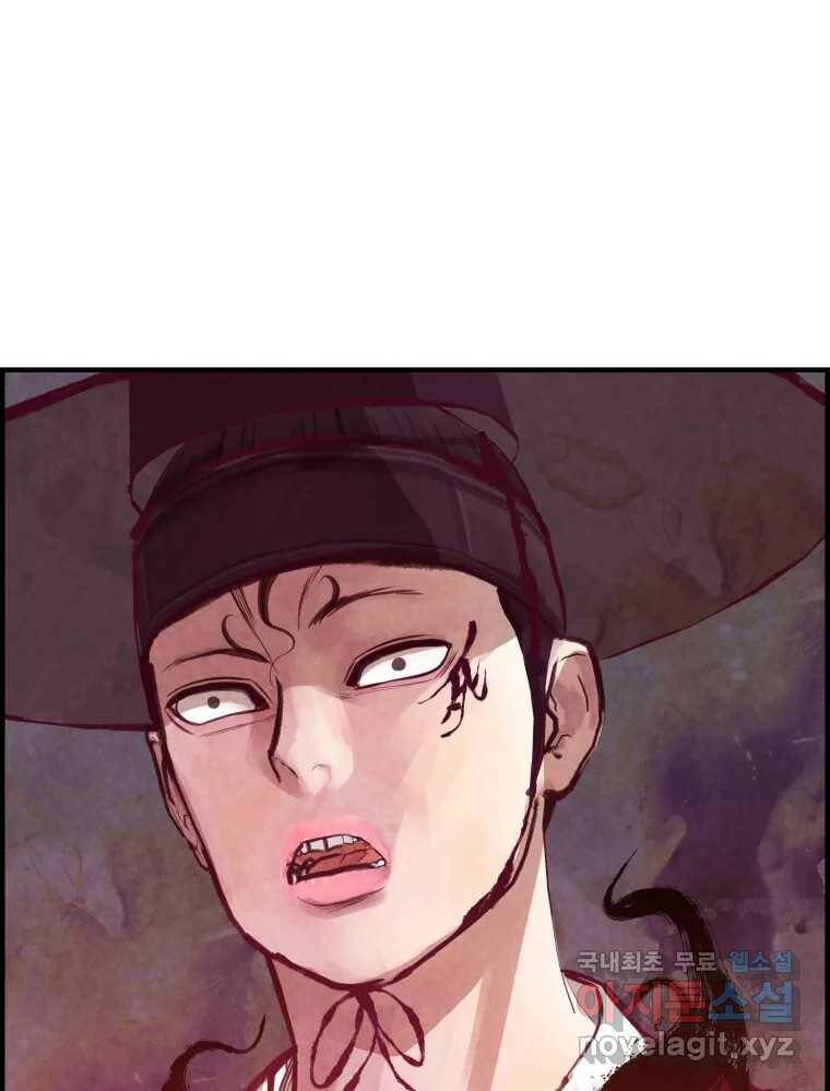 저승사자 온라인 113화 10
