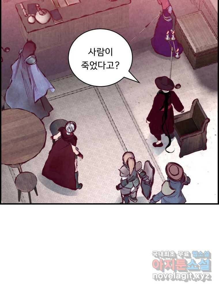 저승사자 온라인 113화 12