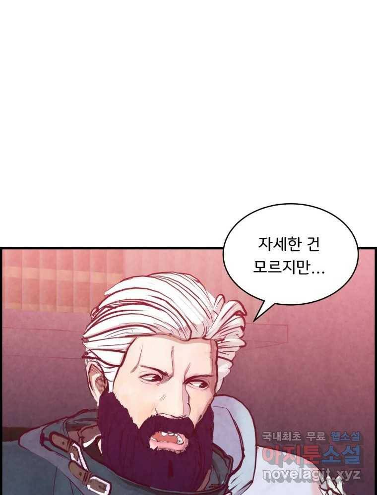 저승사자 온라인 113화 13