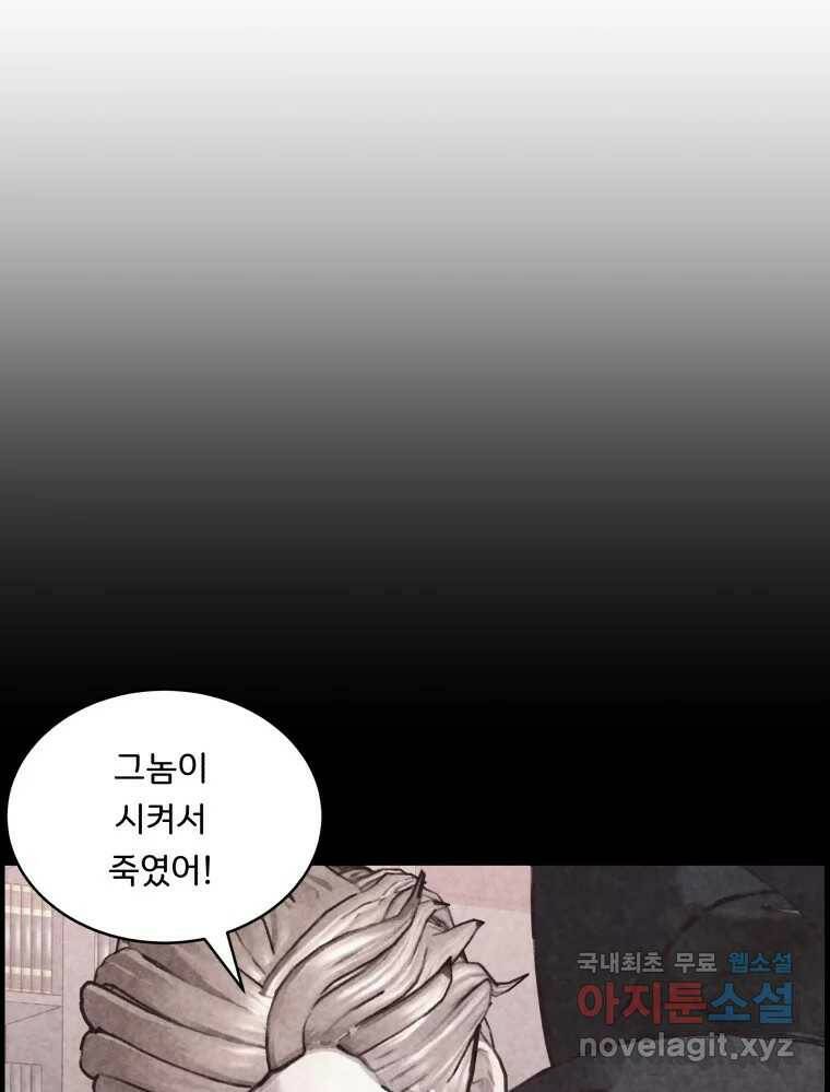 저승사자 온라인 113화 16