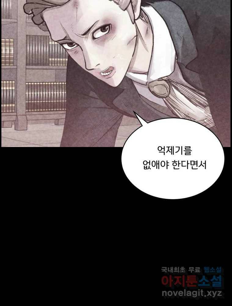 저승사자 온라인 113화 17