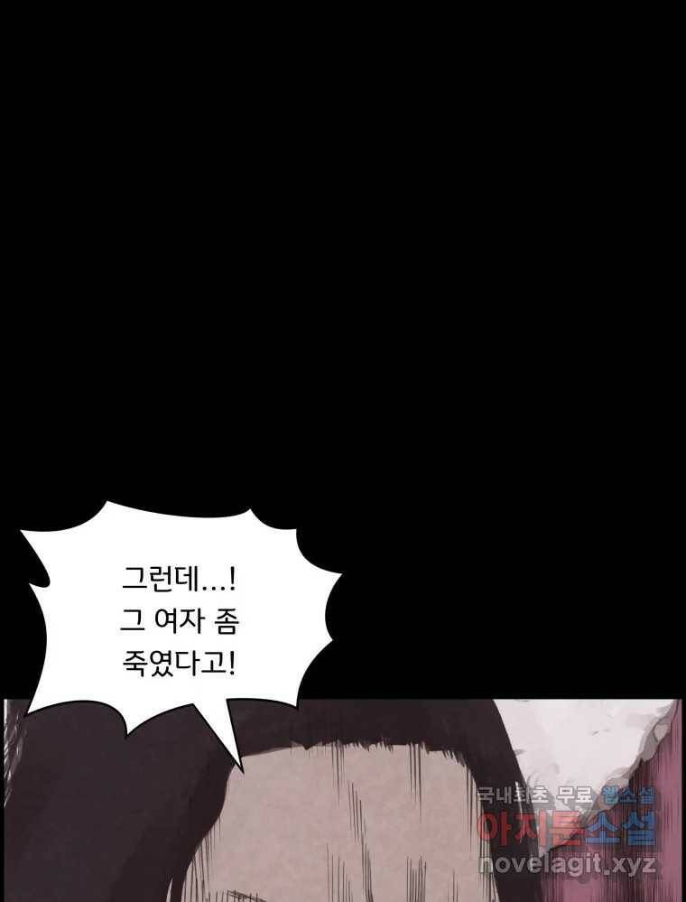 저승사자 온라인 113화 18