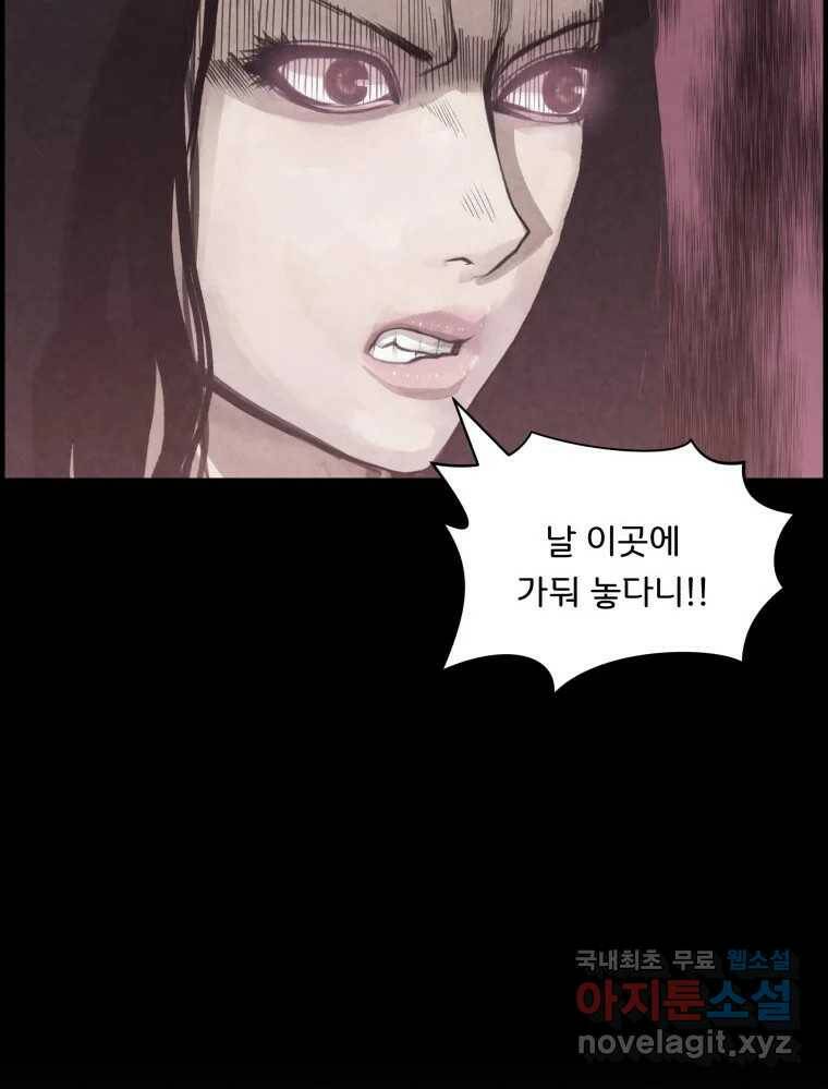 저승사자 온라인 113화 19