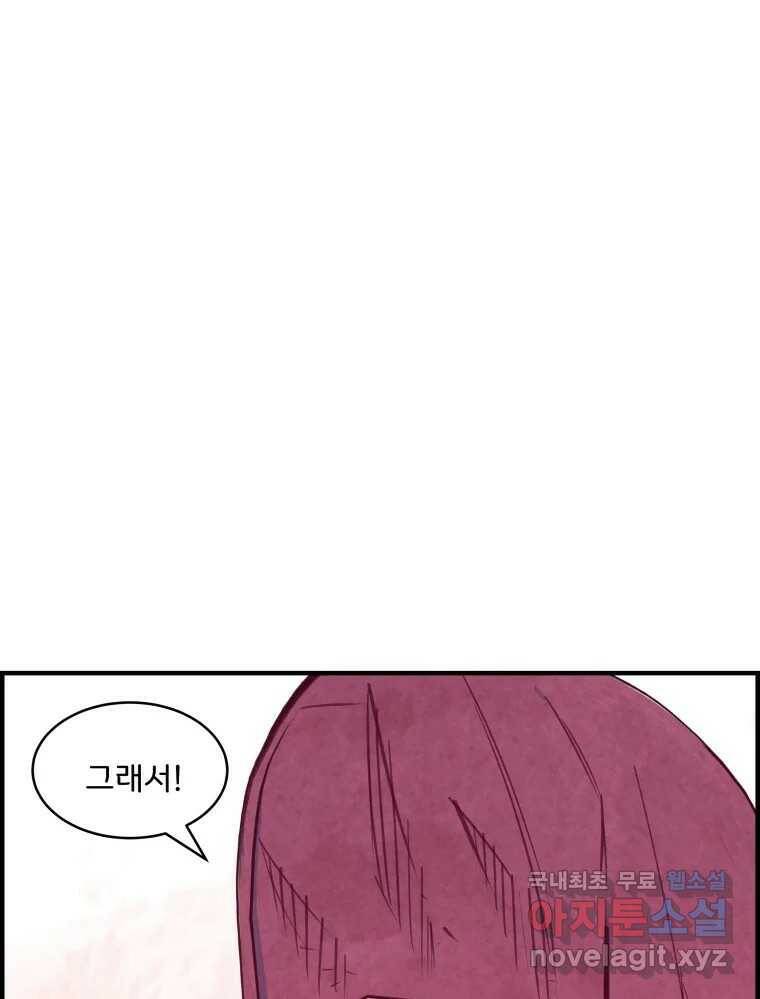 저승사자 온라인 113화 23