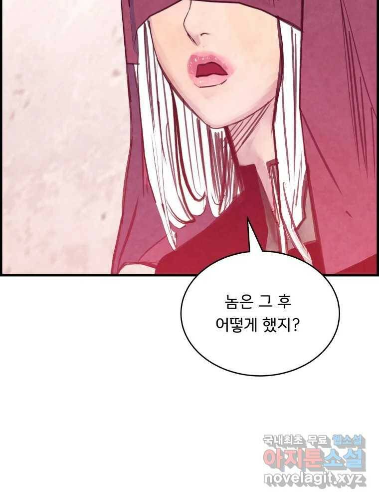 저승사자 온라인 113화 24
