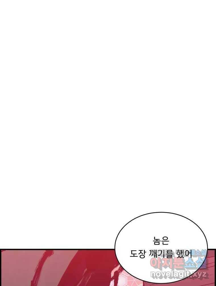 저승사자 온라인 113화 28