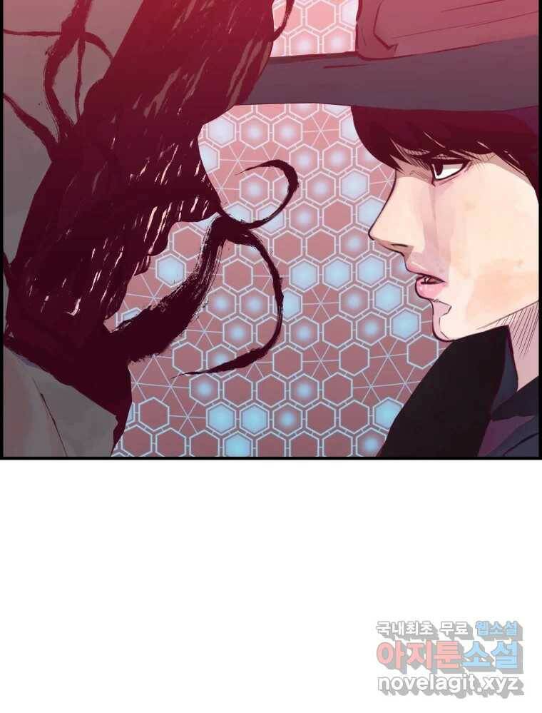 저승사자 온라인 113화 29