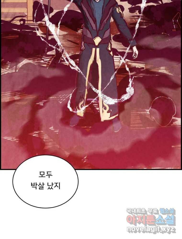 저승사자 온라인 113화 31