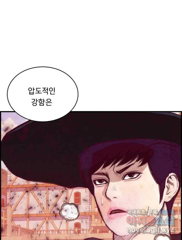 저승사자 온라인 113화 32