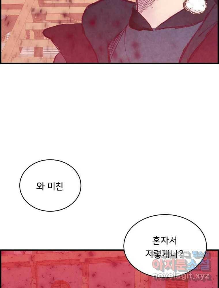 저승사자 온라인 113화 33