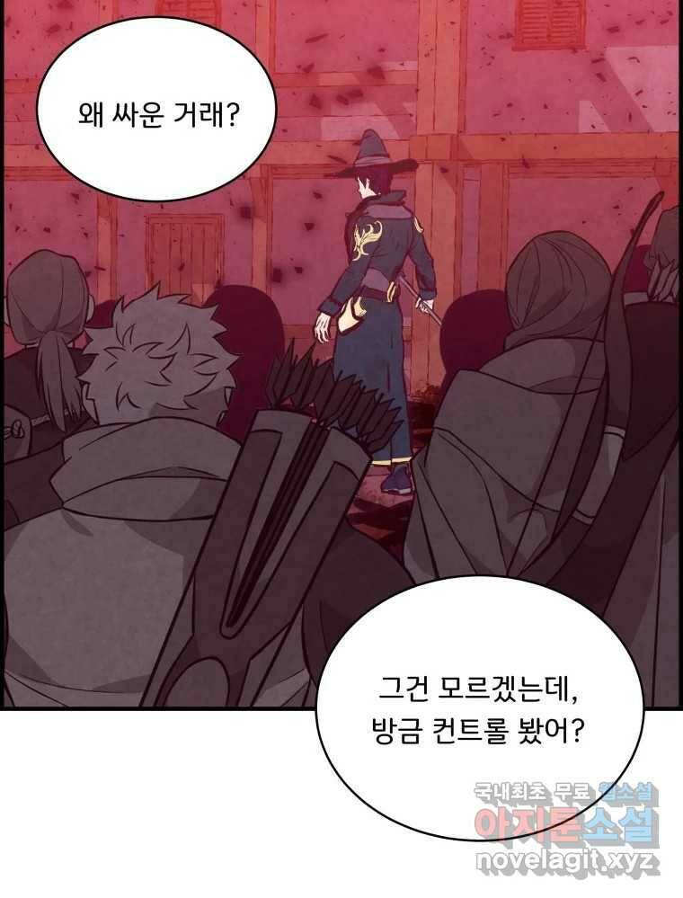 저승사자 온라인 113화 34