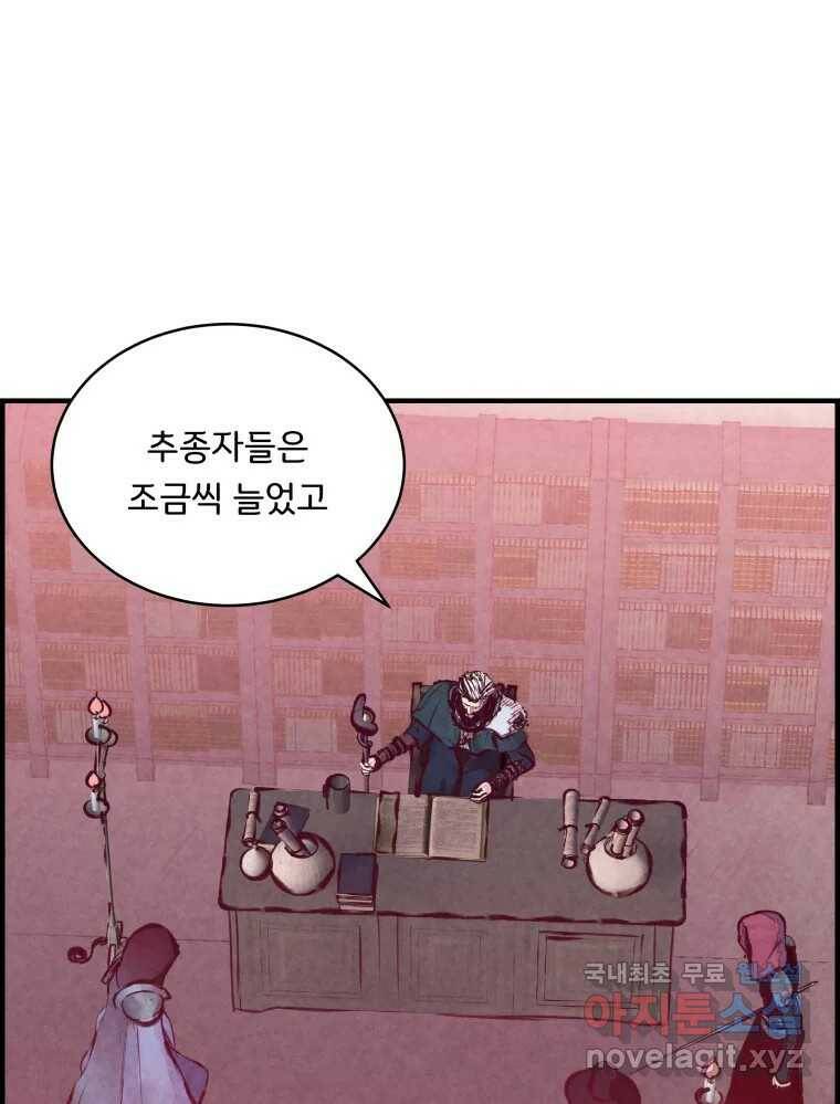 저승사자 온라인 113화 37