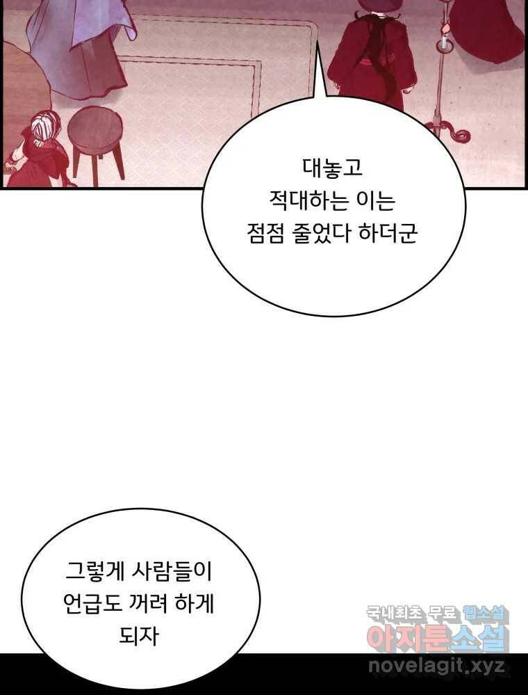 저승사자 온라인 113화 38