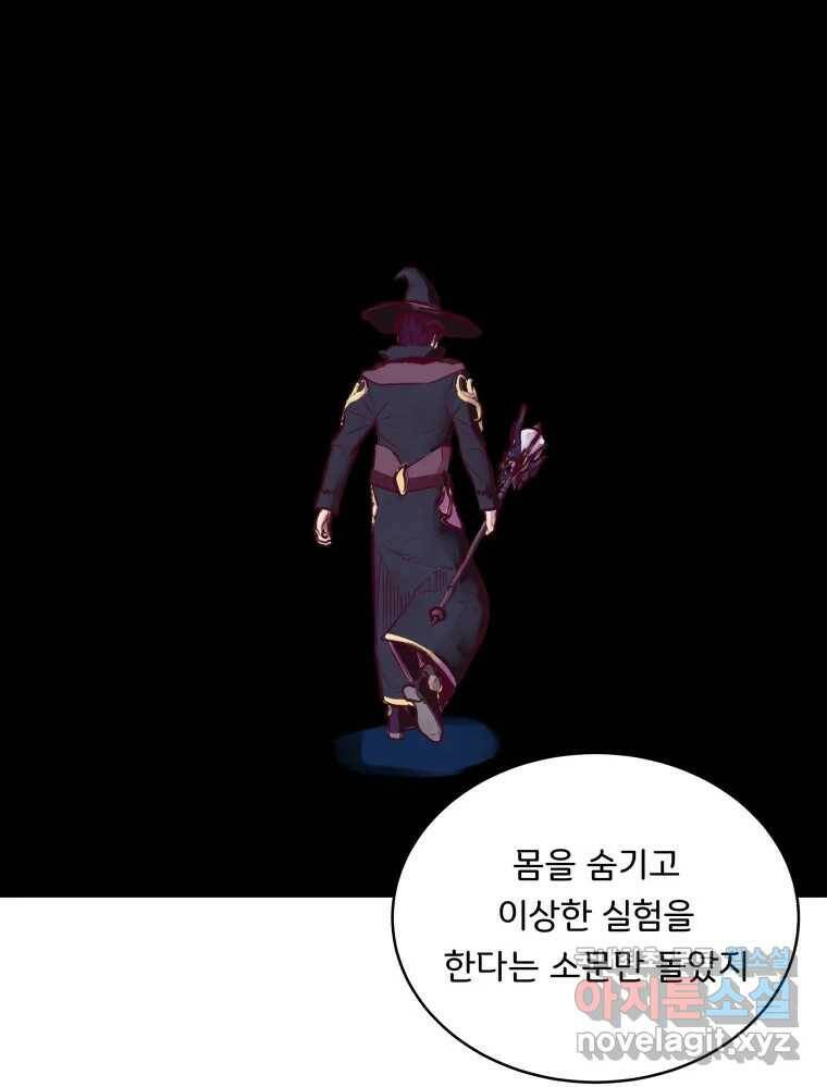 저승사자 온라인 113화 39