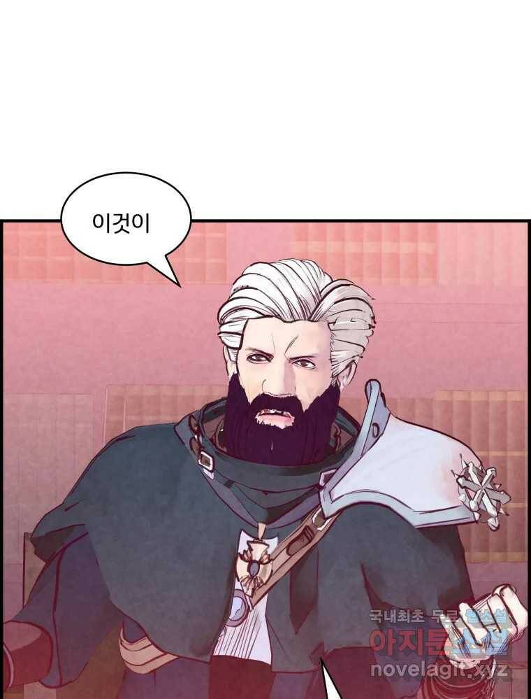 저승사자 온라인 113화 40