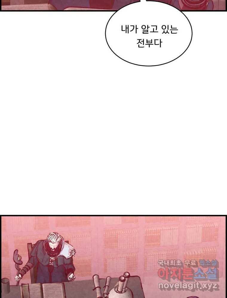 저승사자 온라인 113화 41