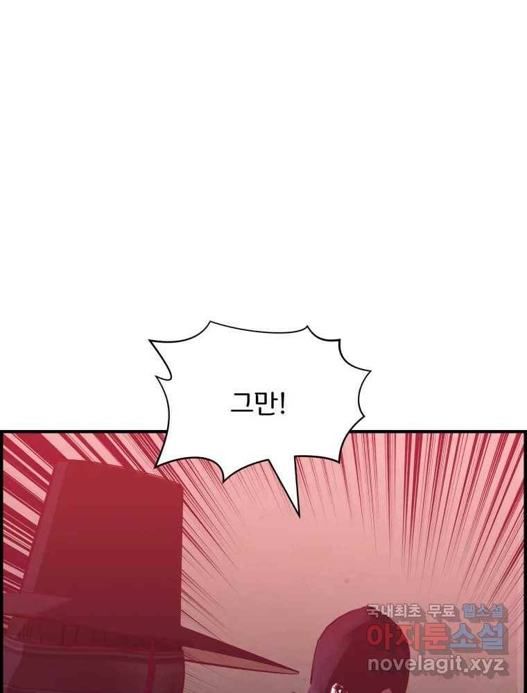 저승사자 온라인 113화 48