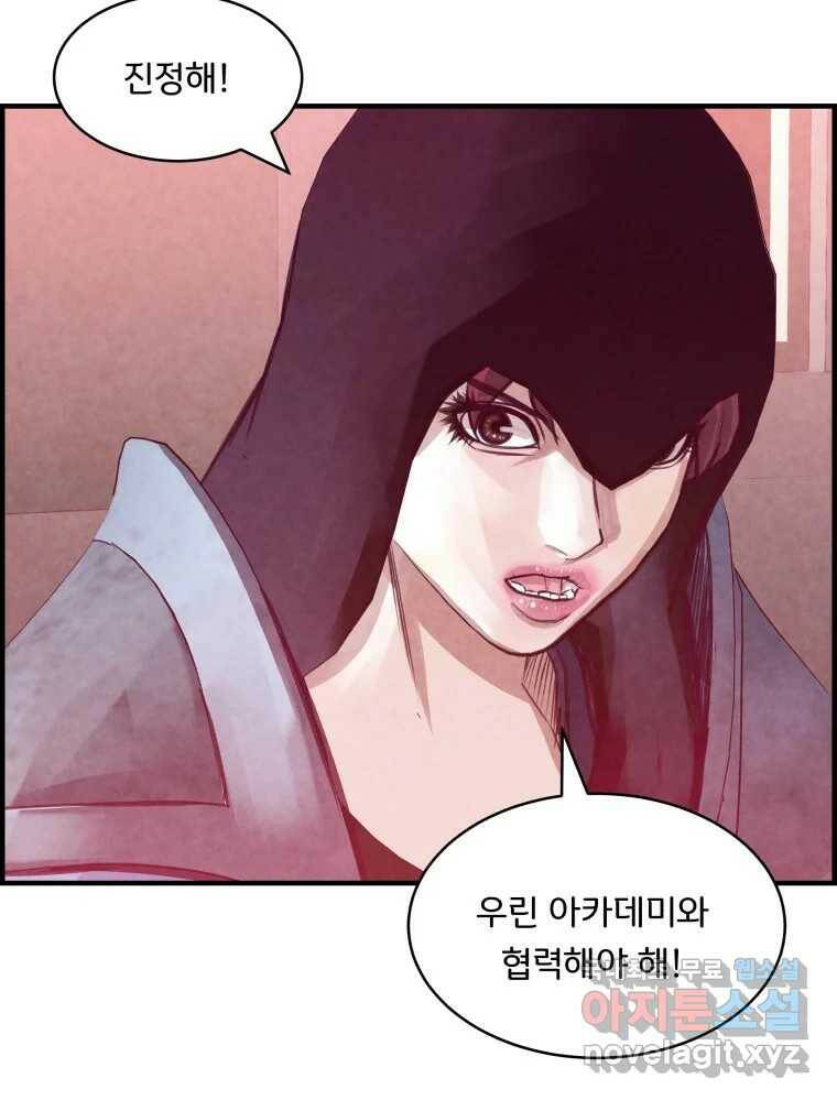저승사자 온라인 113화 50