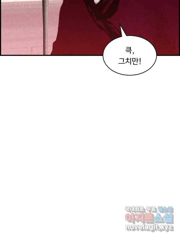 저승사자 온라인 113화 52
