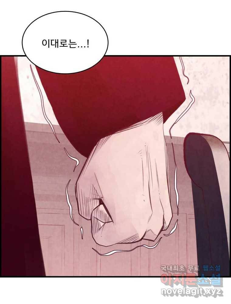 저승사자 온라인 113화 53