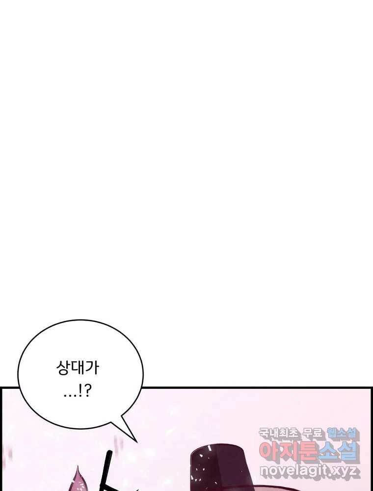 저승사자 온라인 113화 54