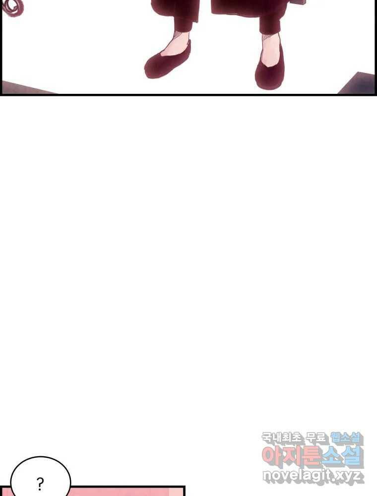 저승사자 온라인 113화 62
