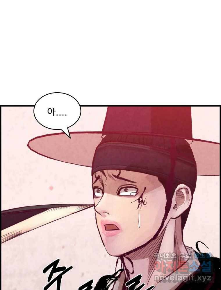 저승사자 온라인 113화 65
