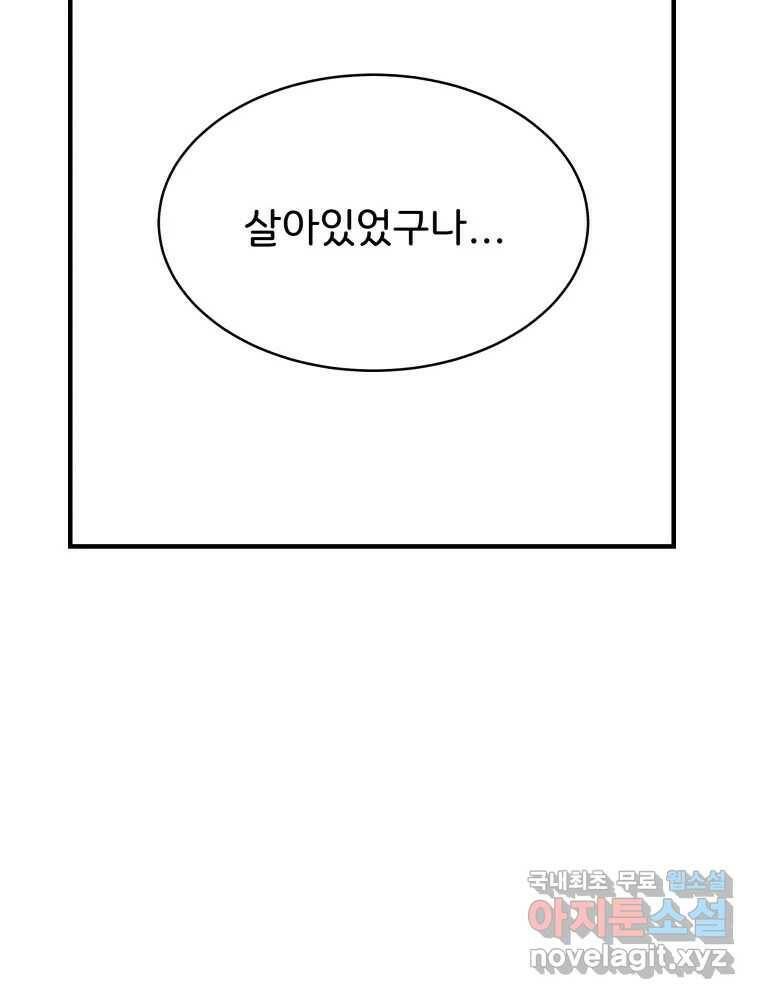 저승사자 온라인 113화 67