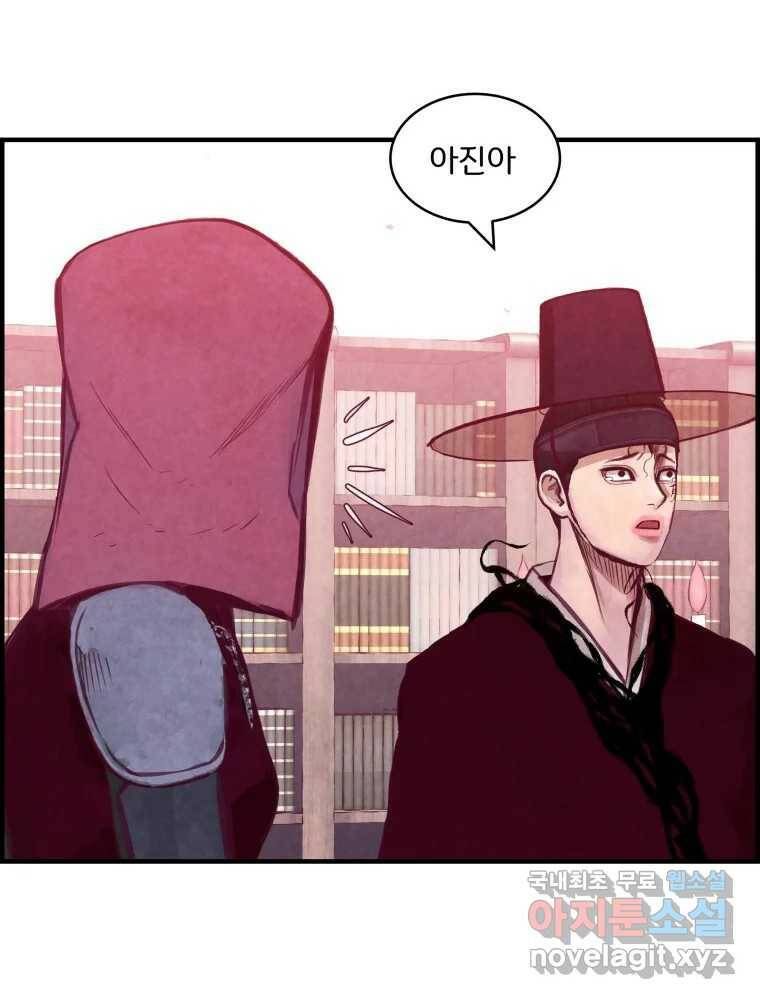 저승사자 온라인 113화 68