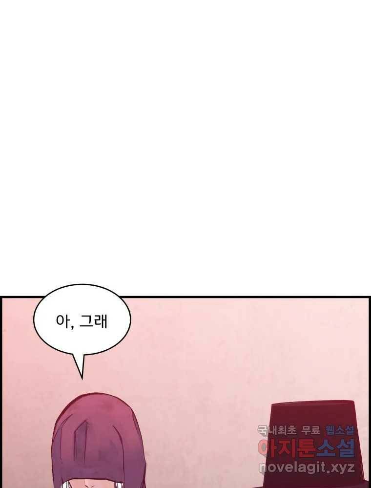 저승사자 온라인 113화 69